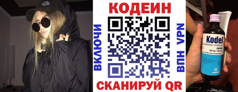 маркетплейс клад Олонец Кодеиновый сироп Lean Purple Drank