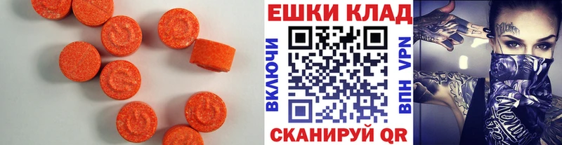 купить  сайты  Олонец  Ecstasy ешки 