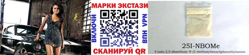 Марки 25I-NBOMe 1500мкг  цены   кракен ссылки  Олонец 